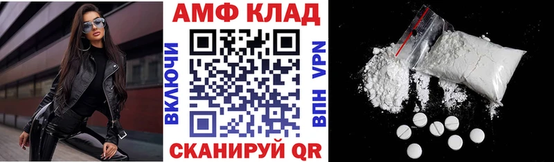 Амфетамин VHQ  blacksprut маркетплейс  Великий Устюг 