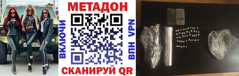 МЕТАДОН белоснежный Великий Устюг